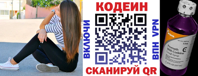 Кодеин напиток Lean (лин)  Купить где  Кемь 