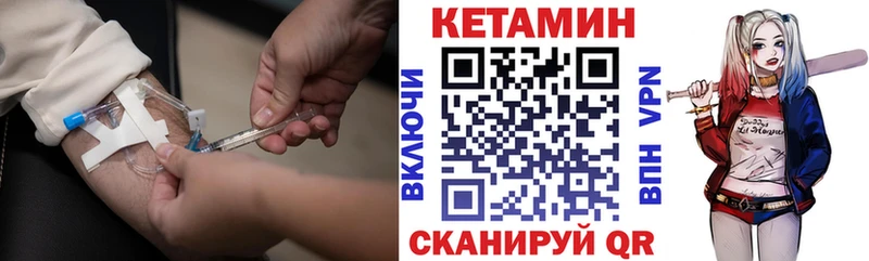 Кетамин VHQ  Купить  Кемь 